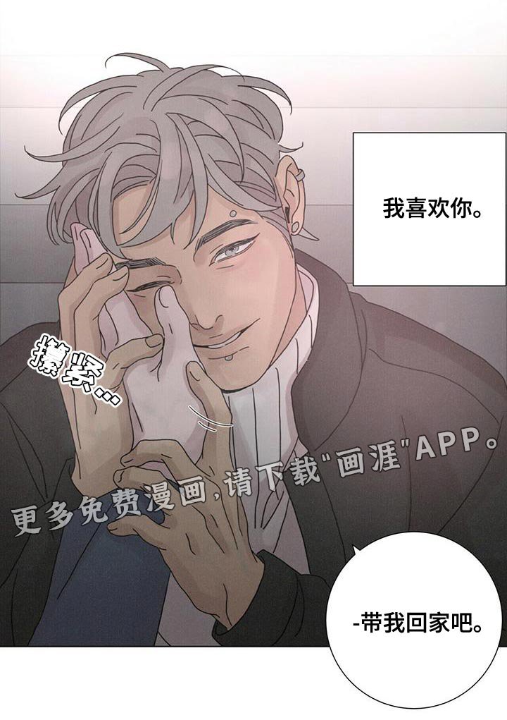 第38章：带我回家吧