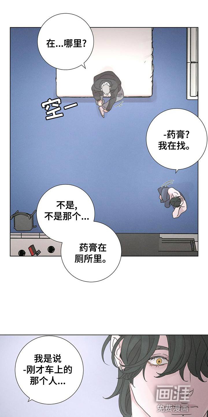 第39章：既视感
