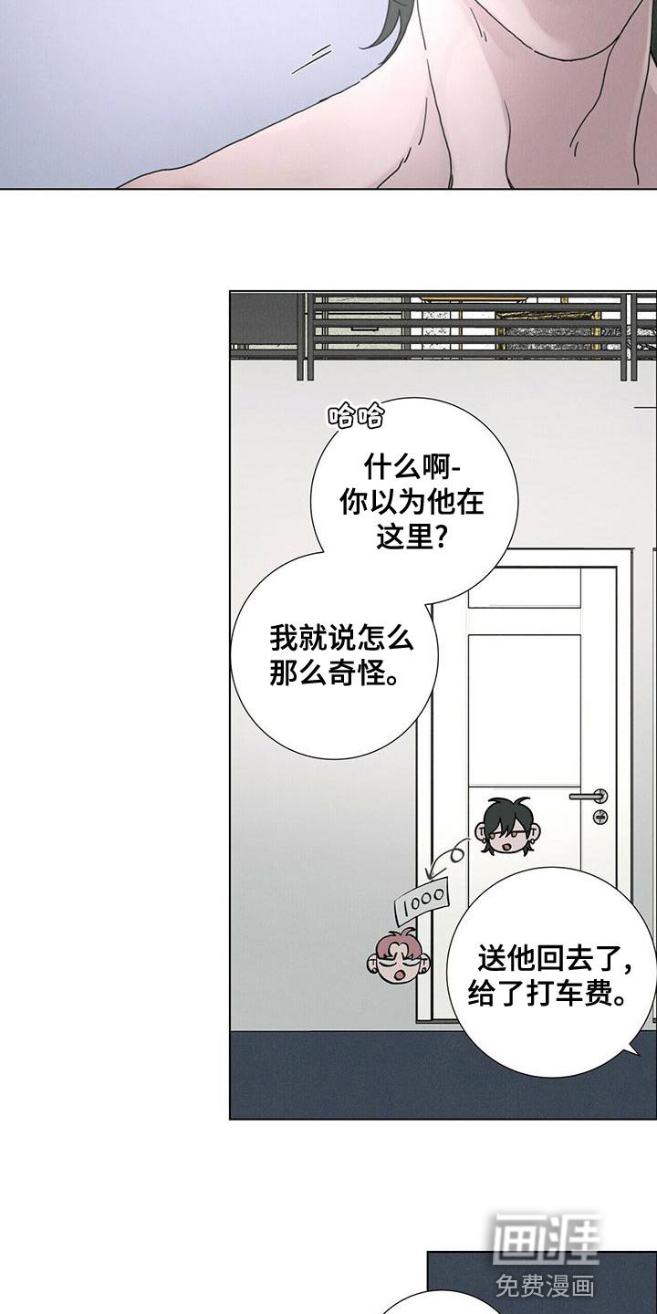 第39章：既视感