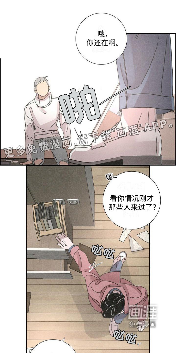 第4章：带回家