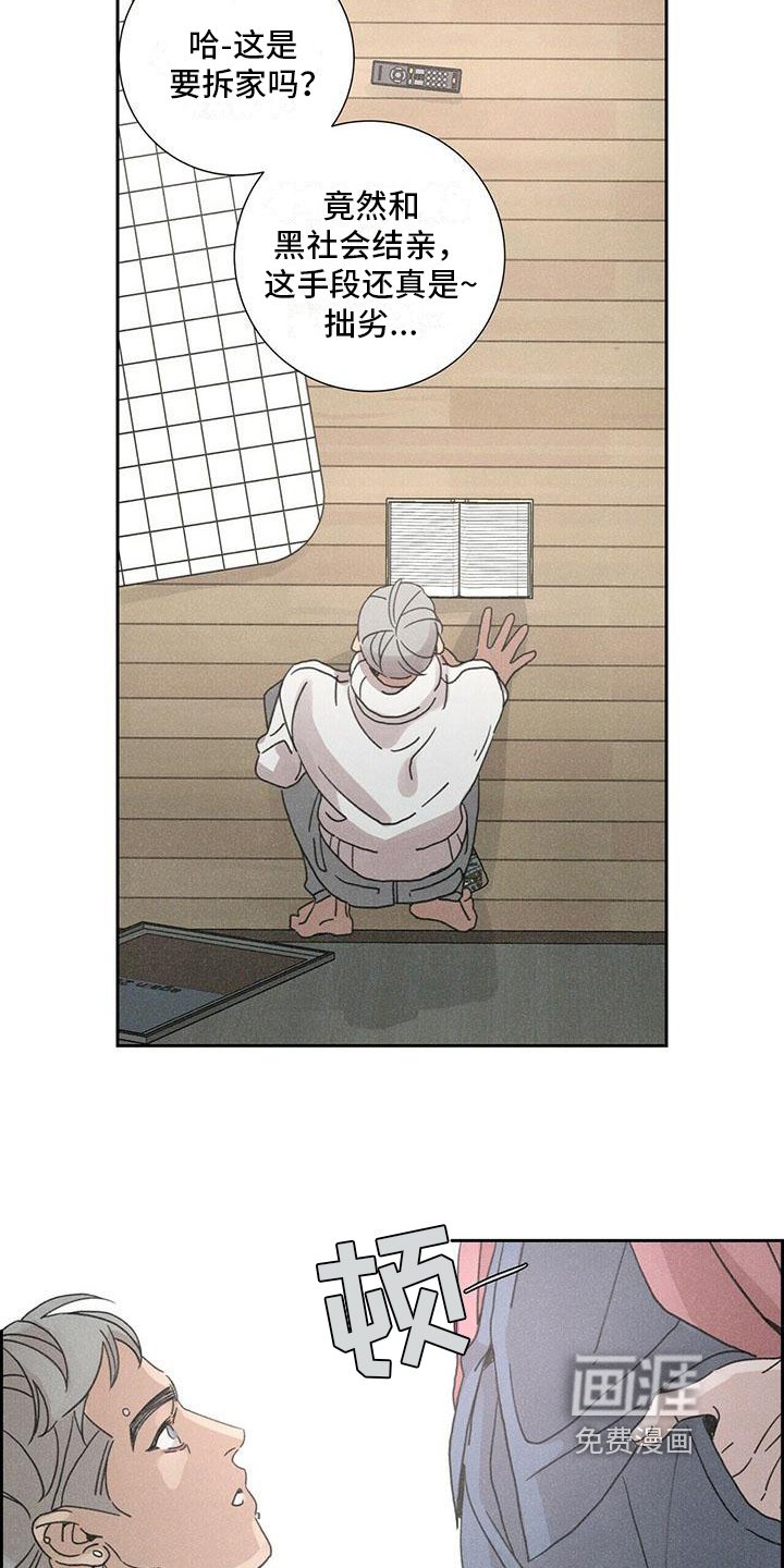 第4章：带回家