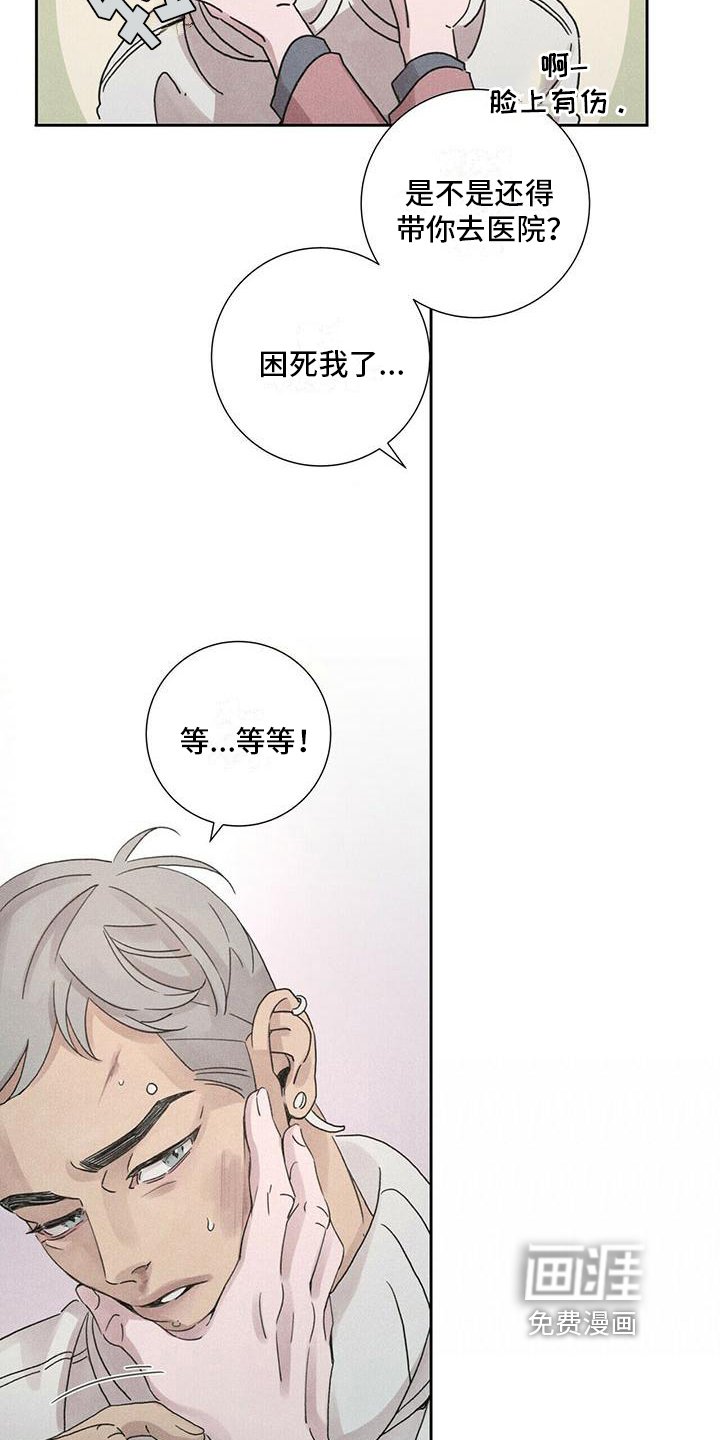 第4章：带回家