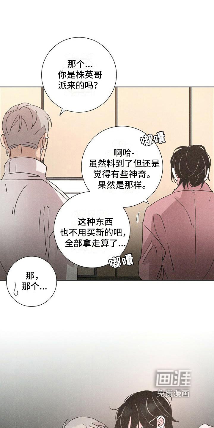 第4章：带回家