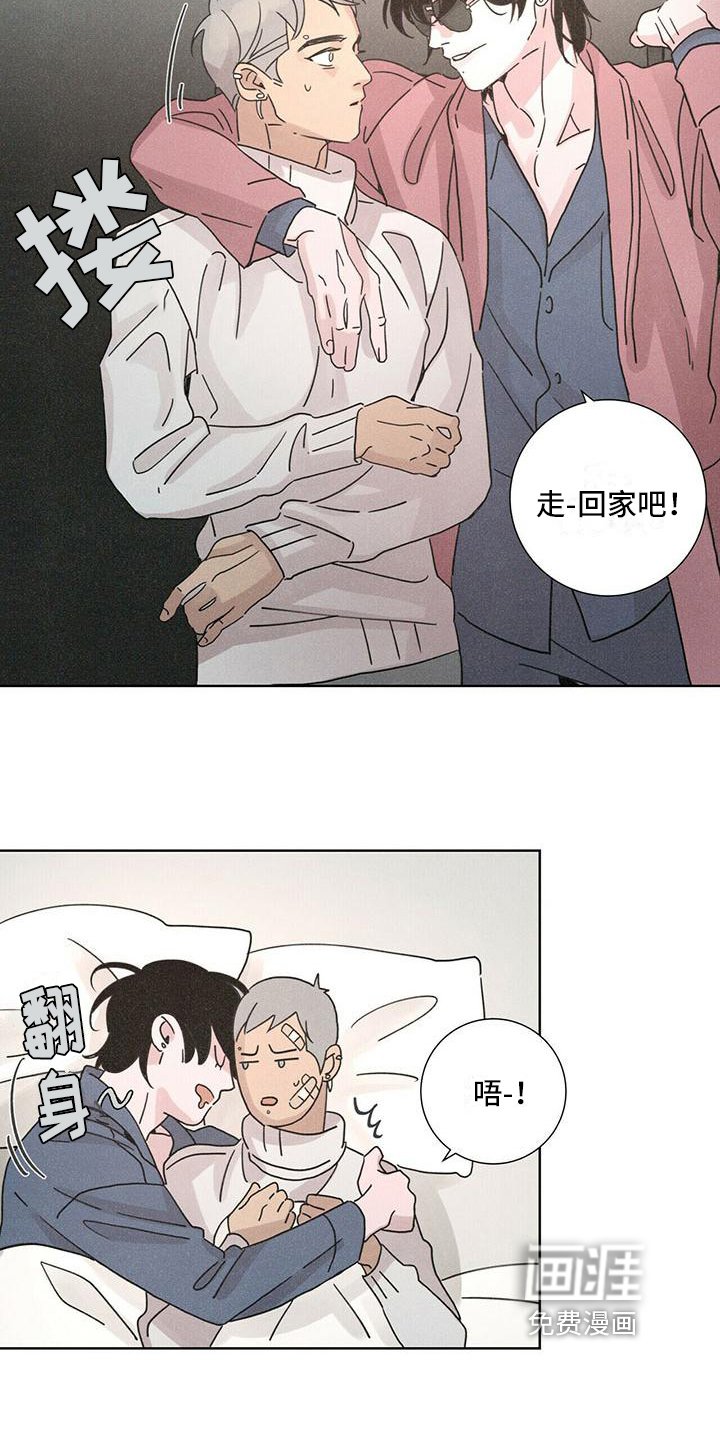 第4章：带回家