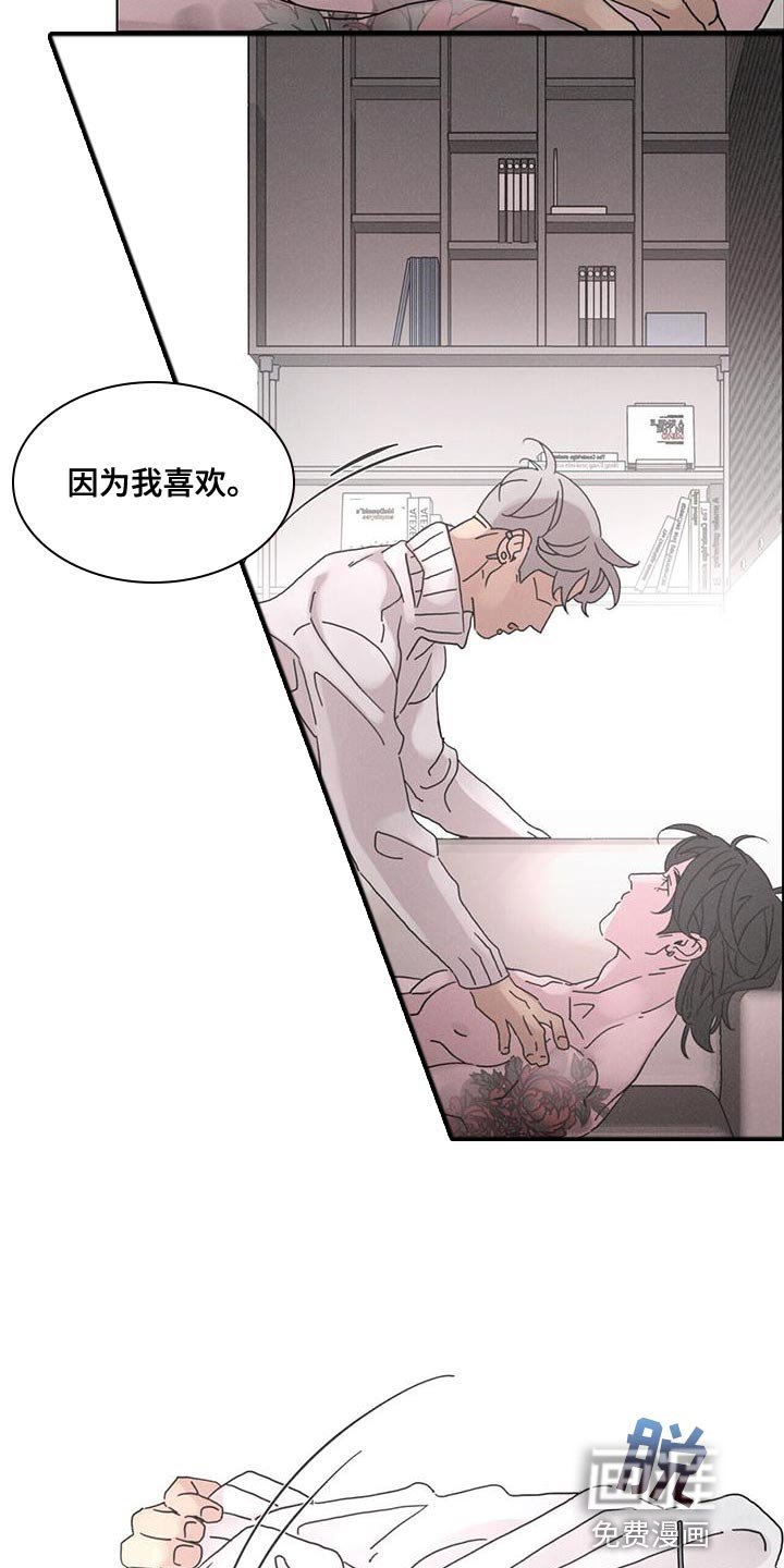 第40章：病入药膏
