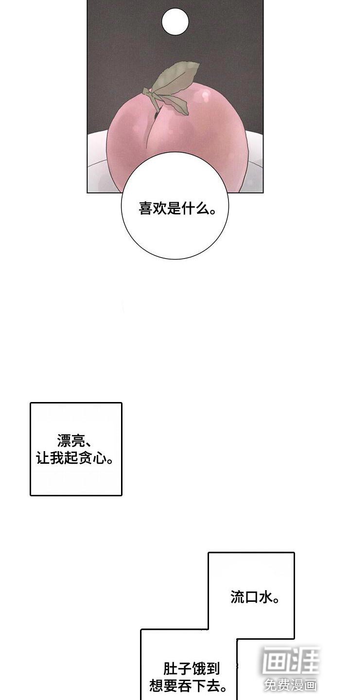 第40章：病入药膏