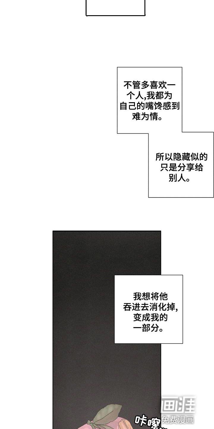 第40章：病入药膏