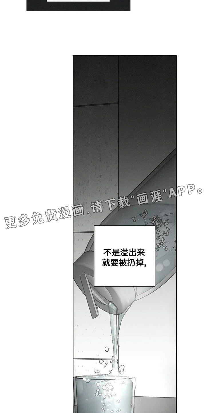 第40章：病入药膏