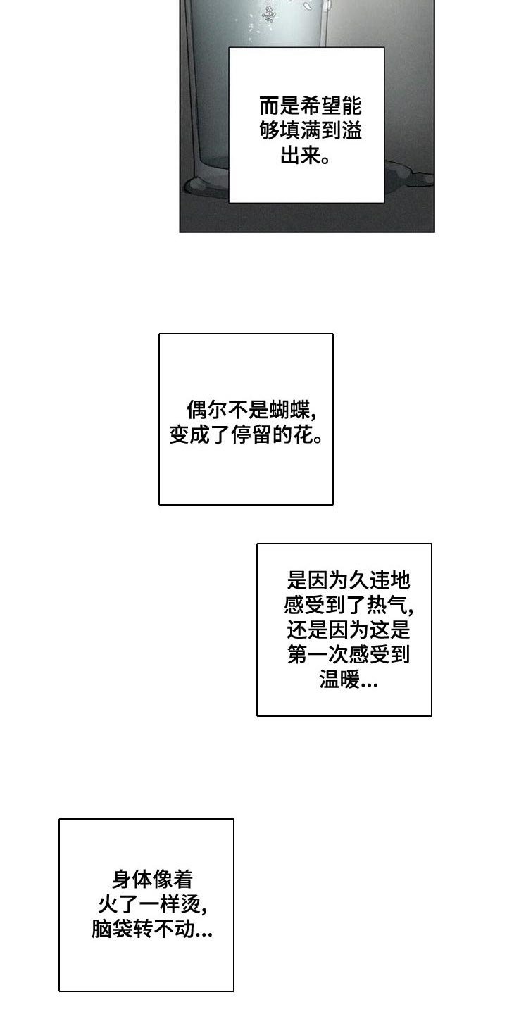 第40章：病入药膏