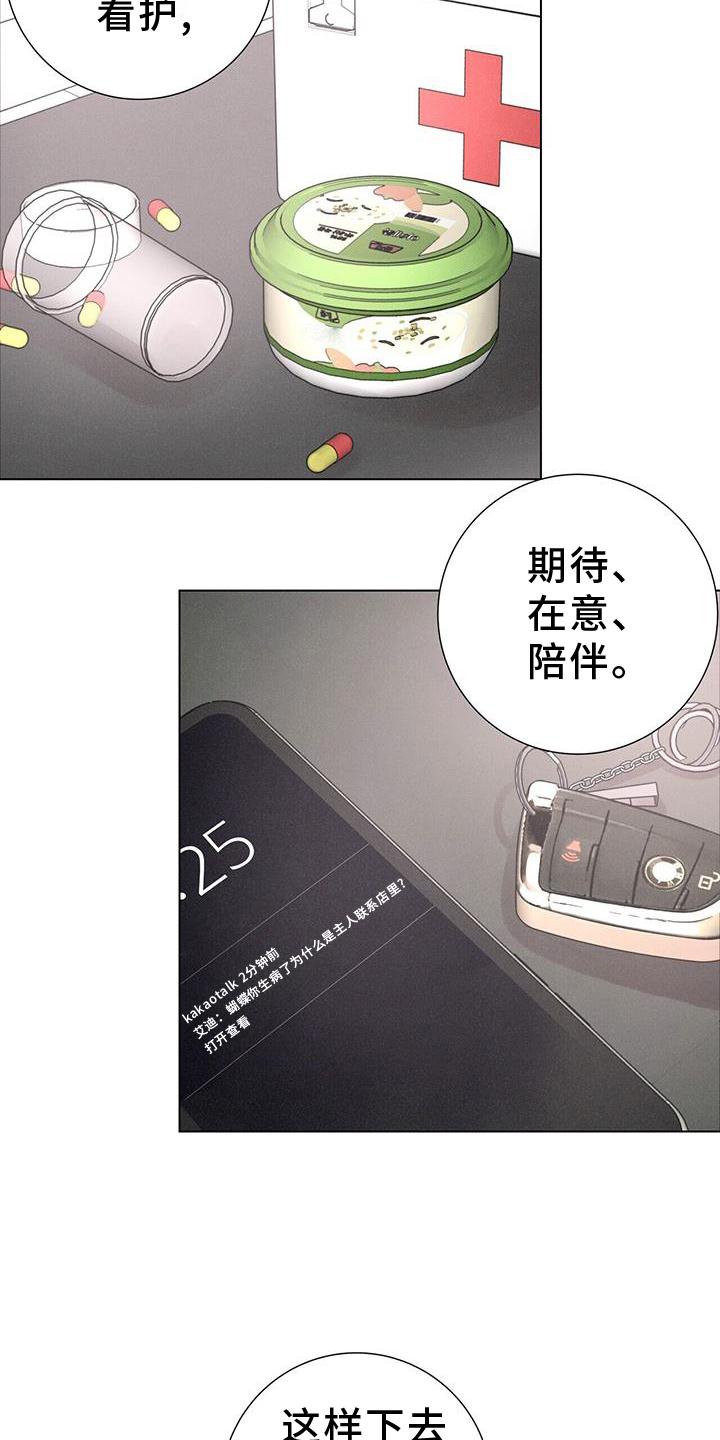 第41章：放弃一切