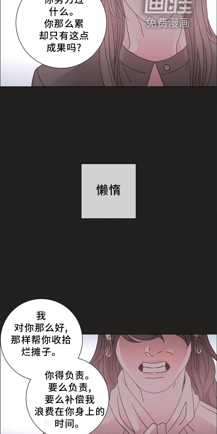 第41章：放弃一切
