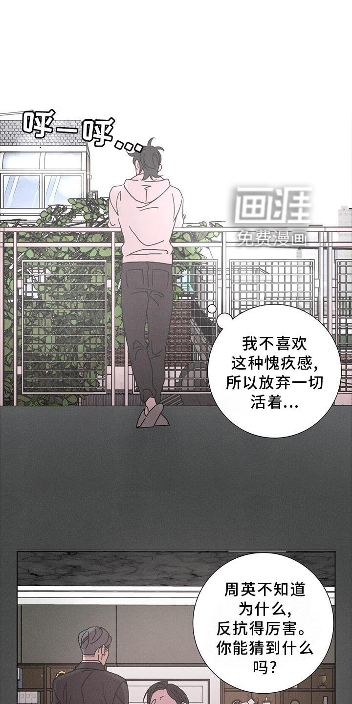 第41章：放弃一切