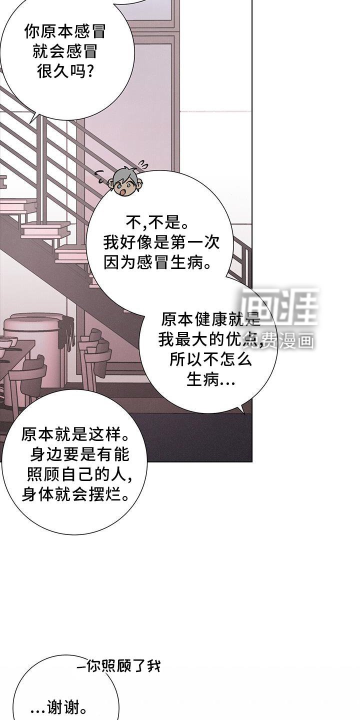 第42章：下雪