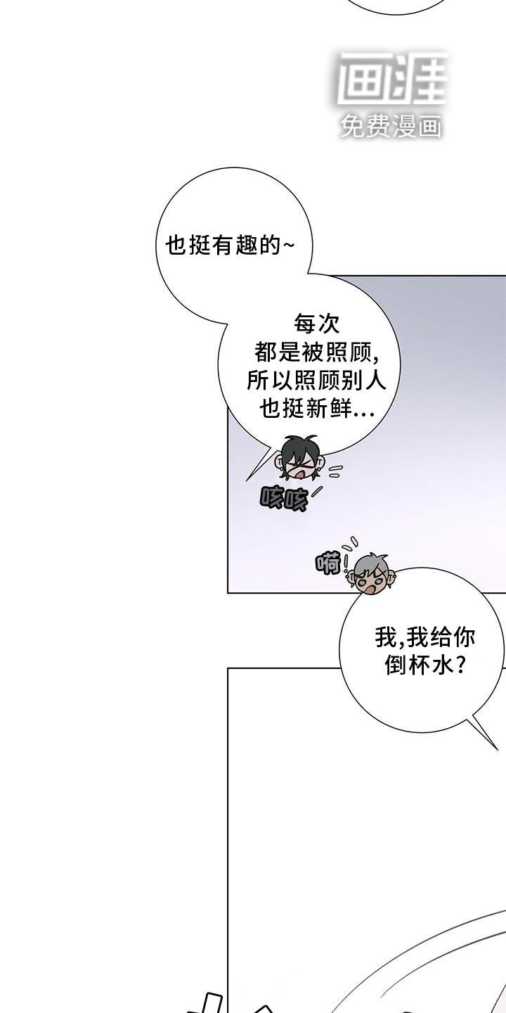 第42章：下雪