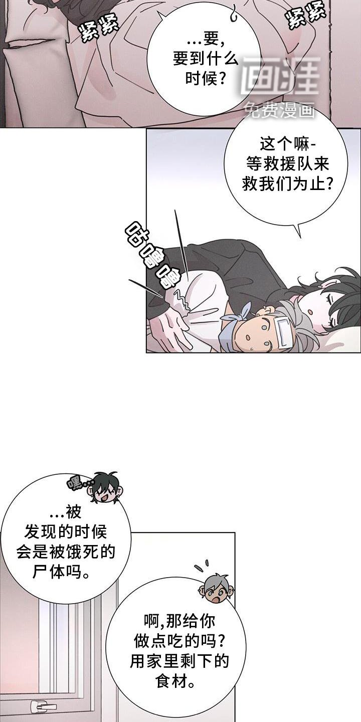 第42章：下雪