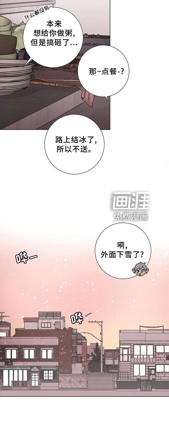 第42章：下雪