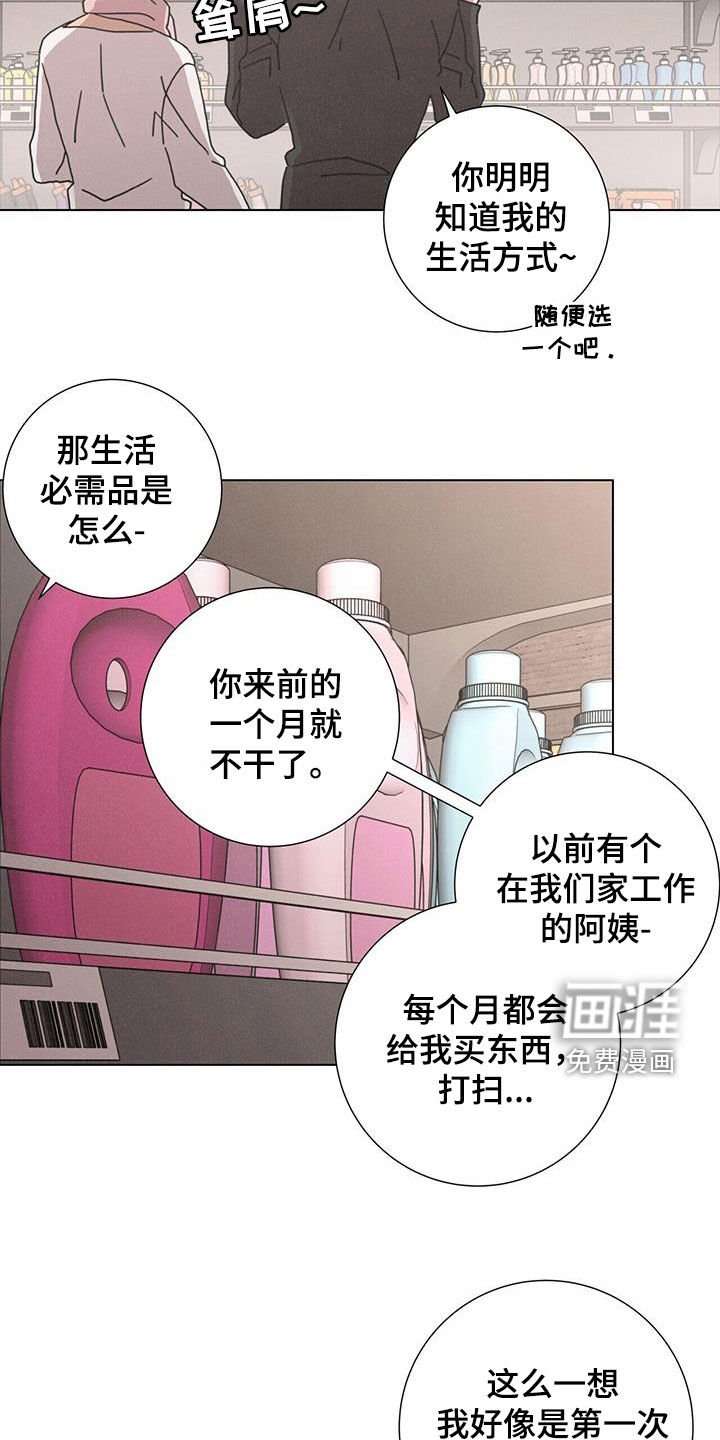 第43章：购物