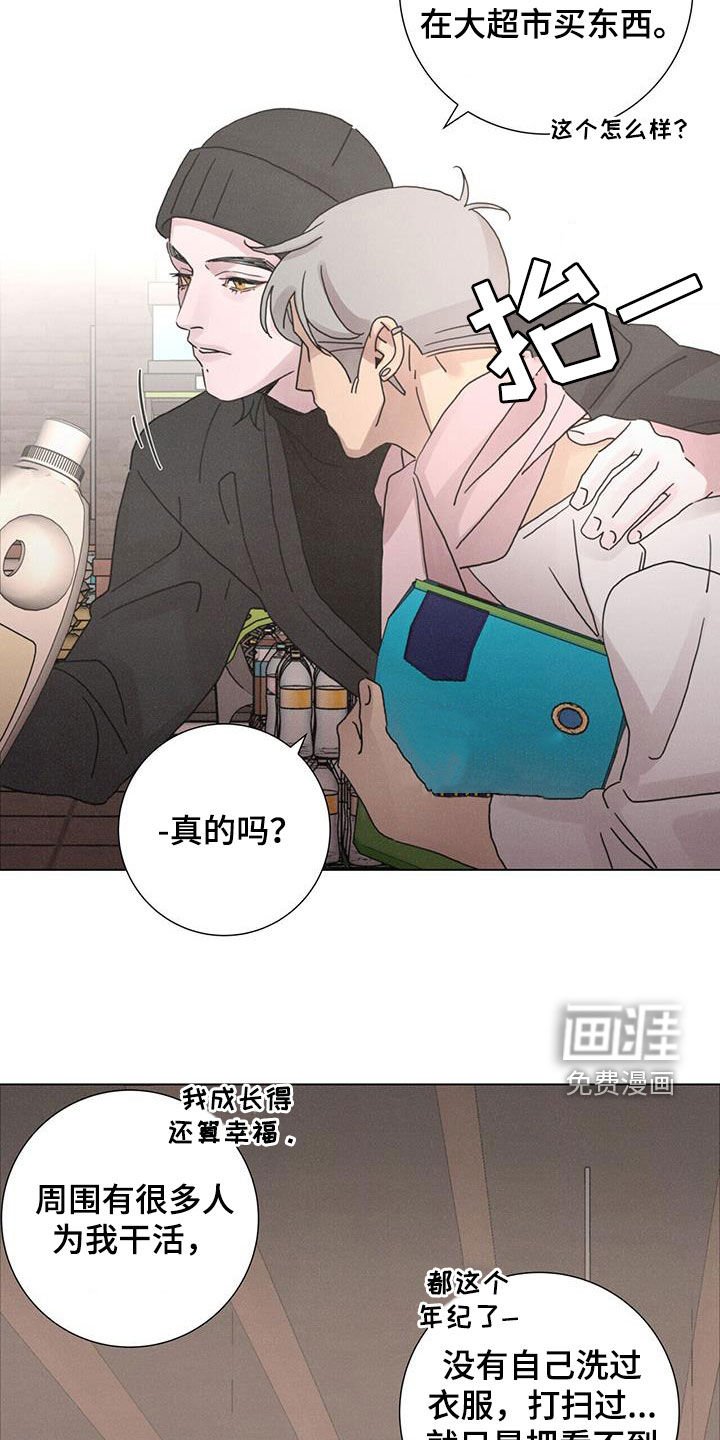 第43章：购物