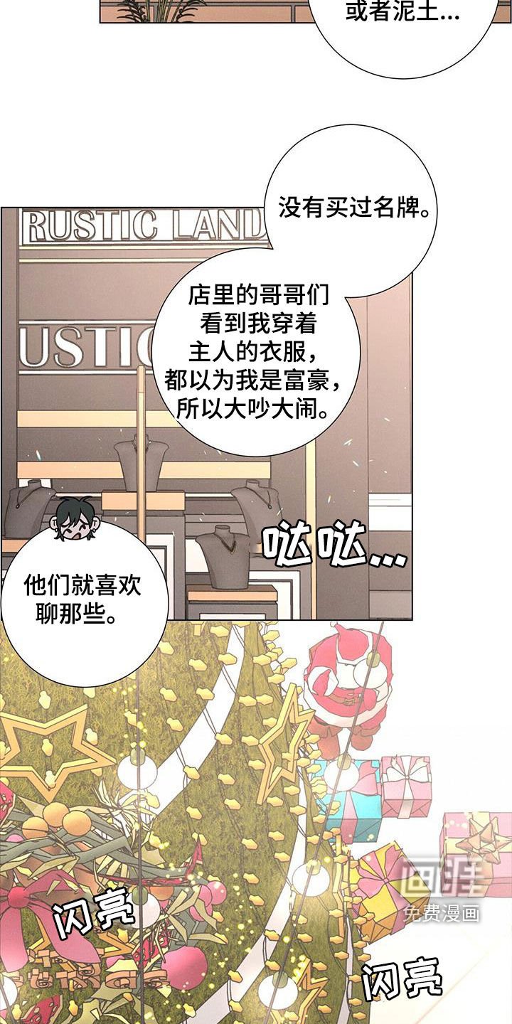 第44章：圣诞节快乐