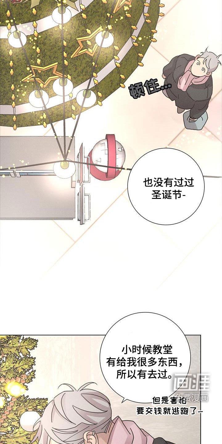 第44章：圣诞节快乐