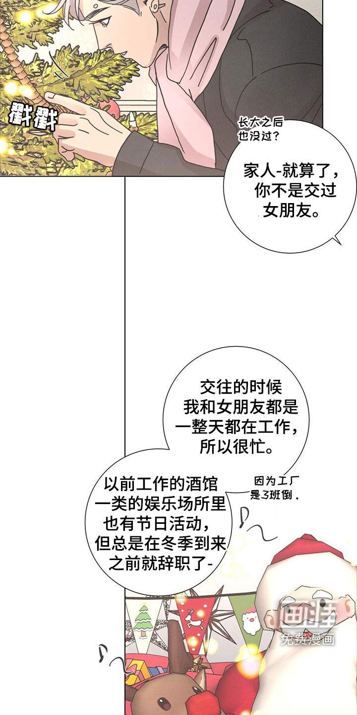 第44章：圣诞节快乐