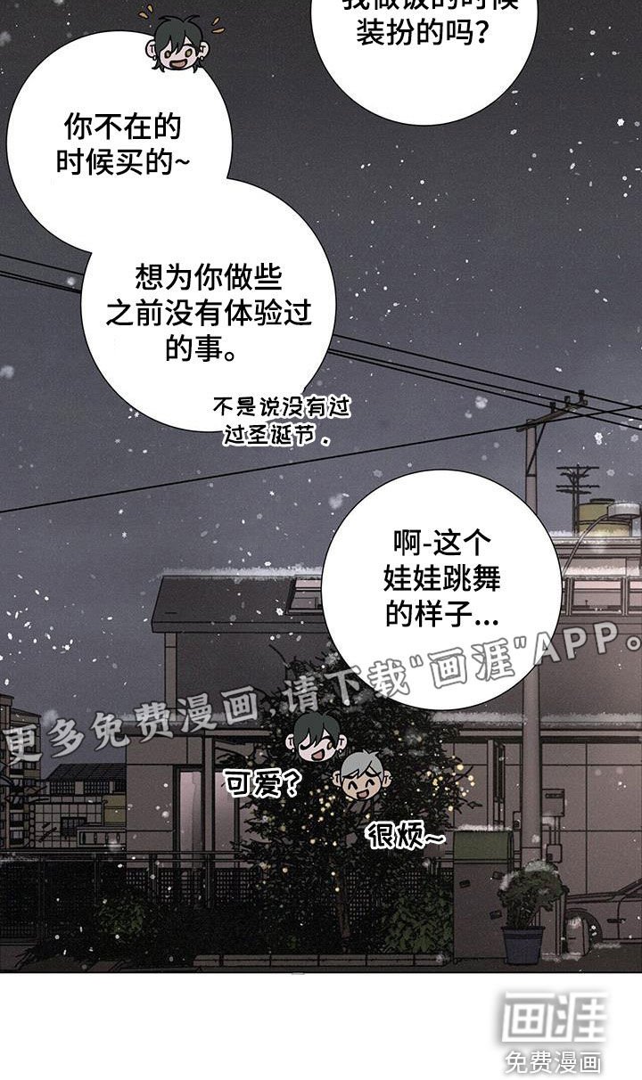 第45章：日常生活（第一季完结）