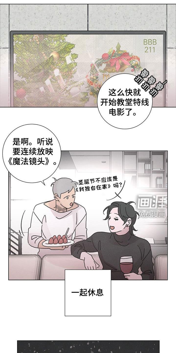 第45章：日常生活（第一季完结）