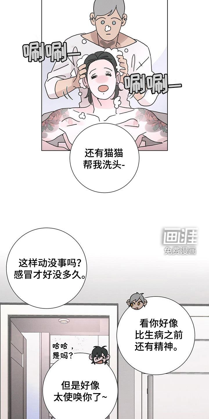 第45章：日常生活（第一季完结）