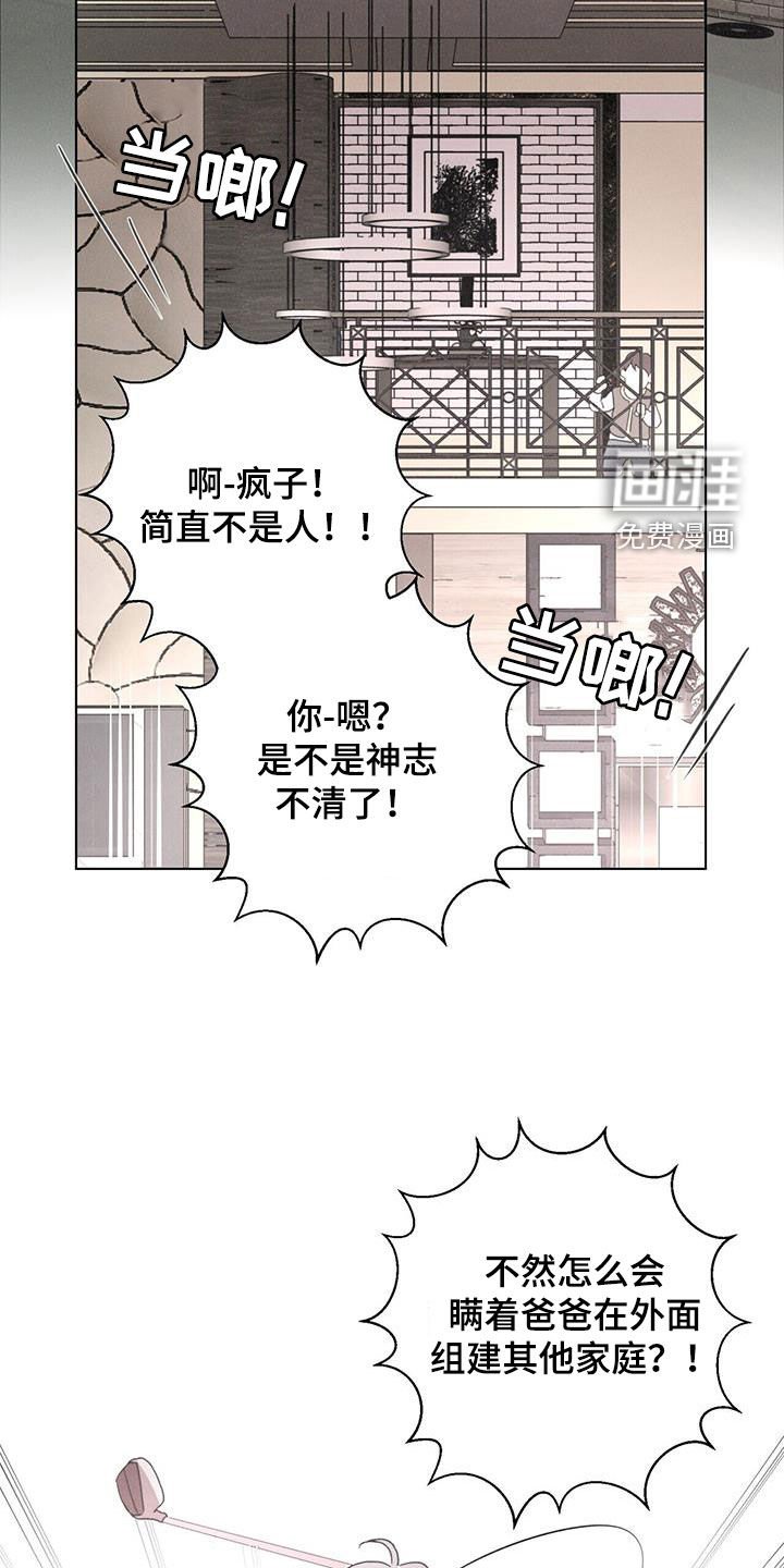 第46章：【第二季】家门不幸