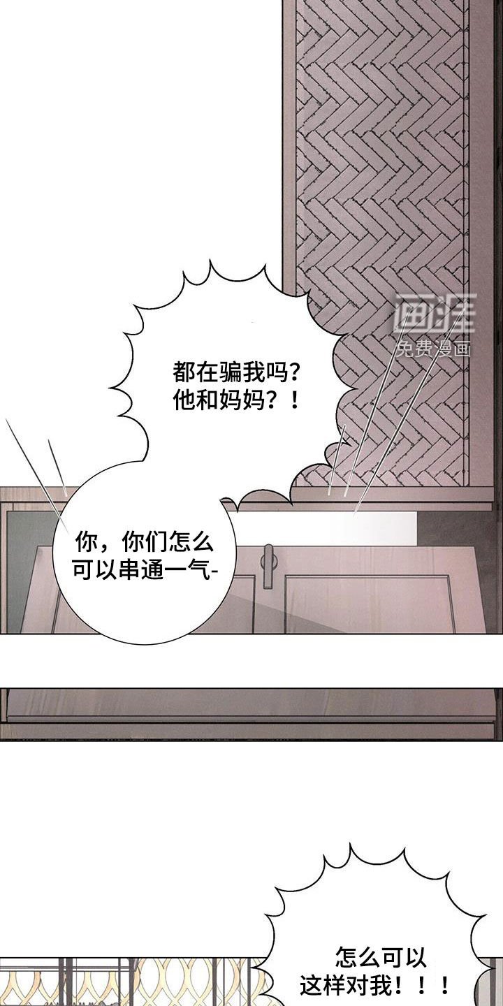 第46章：【第二季】家门不幸
