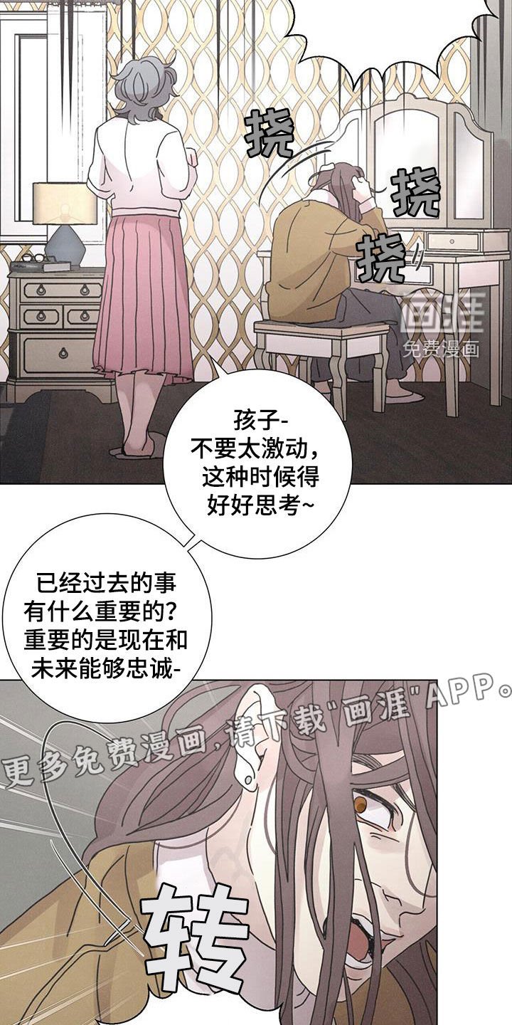 第46章：【第二季】家门不幸