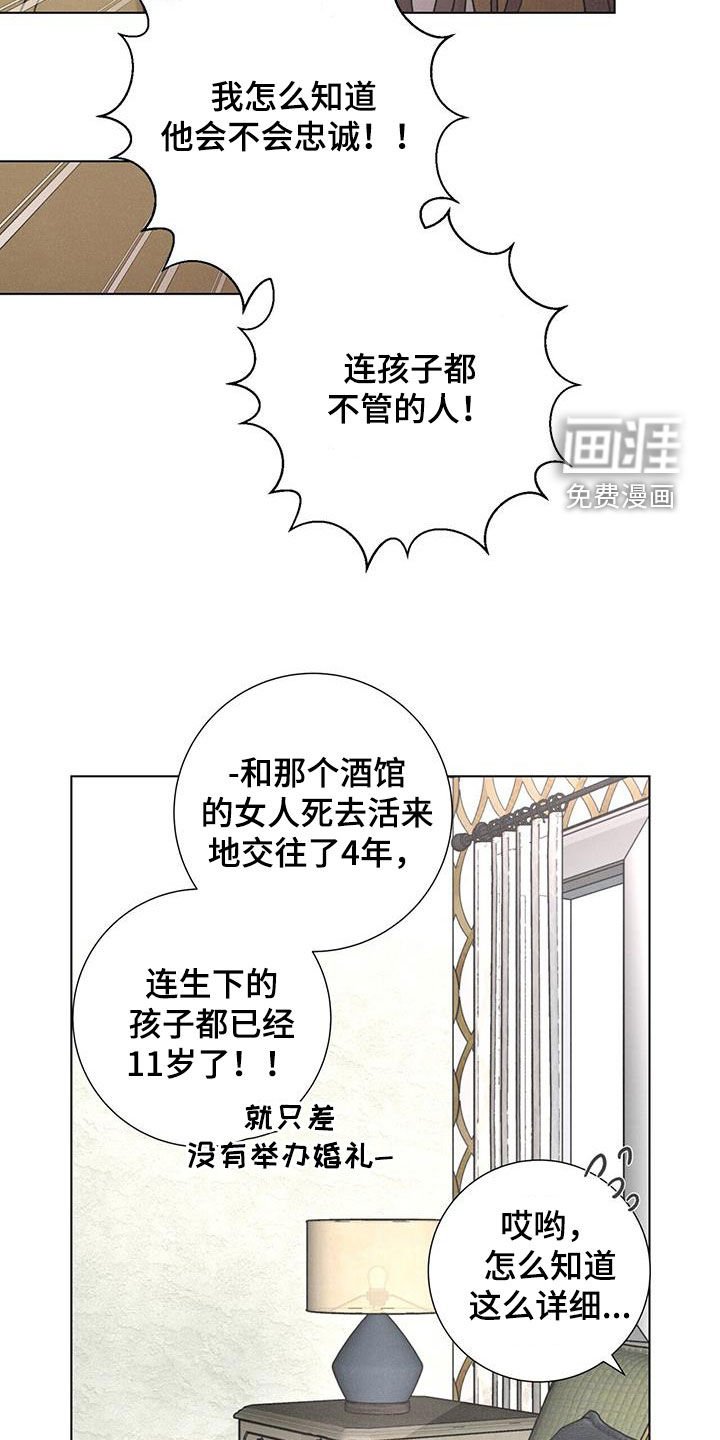 第46章：【第二季】家门不幸