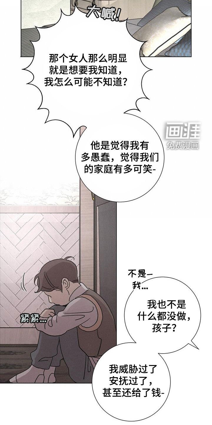 第46章：【第二季】家门不幸