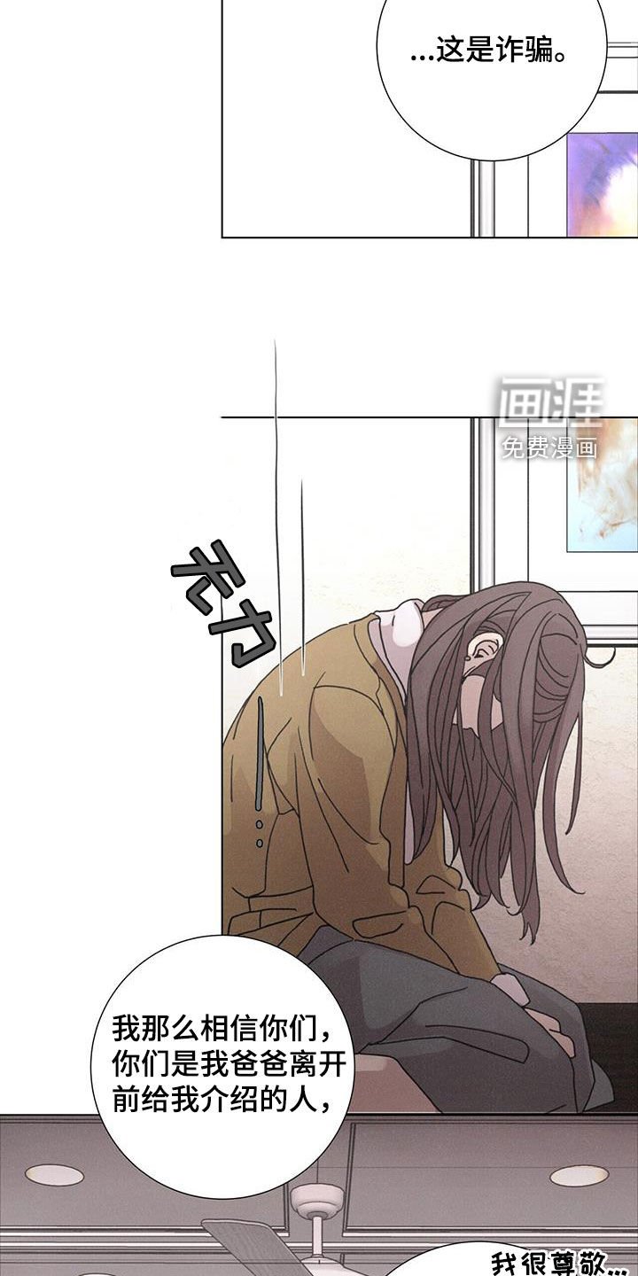 第46章：【第二季】家门不幸