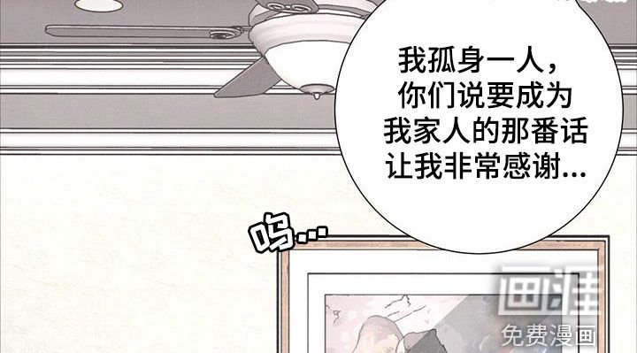 第46章：【第二季】家门不幸