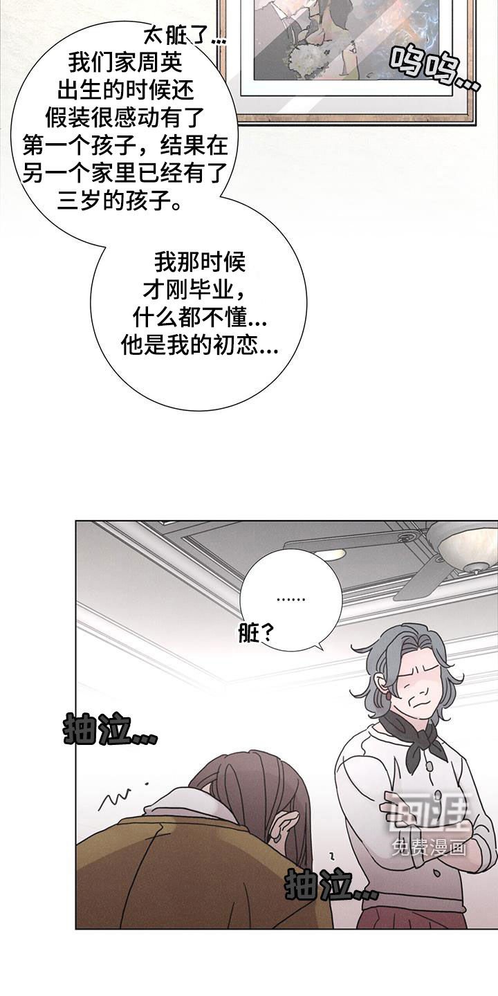第46章：【第二季】家门不幸