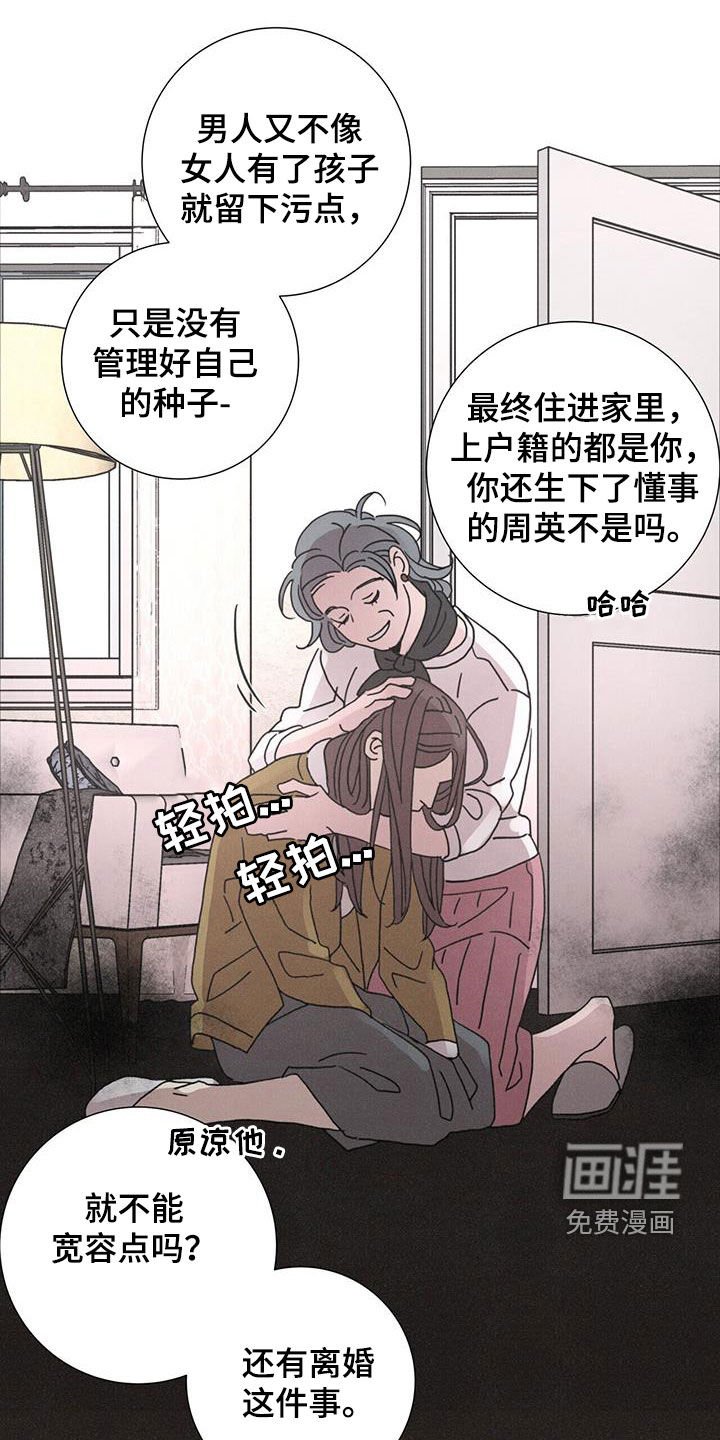 第46章：【第二季】家门不幸