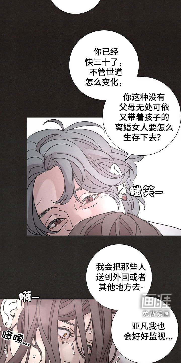 第46章：【第二季】家门不幸
