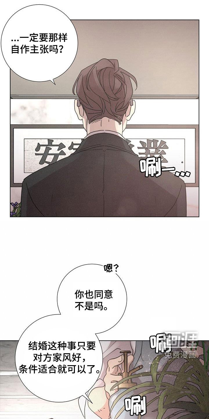 第46章：【第二季】家门不幸