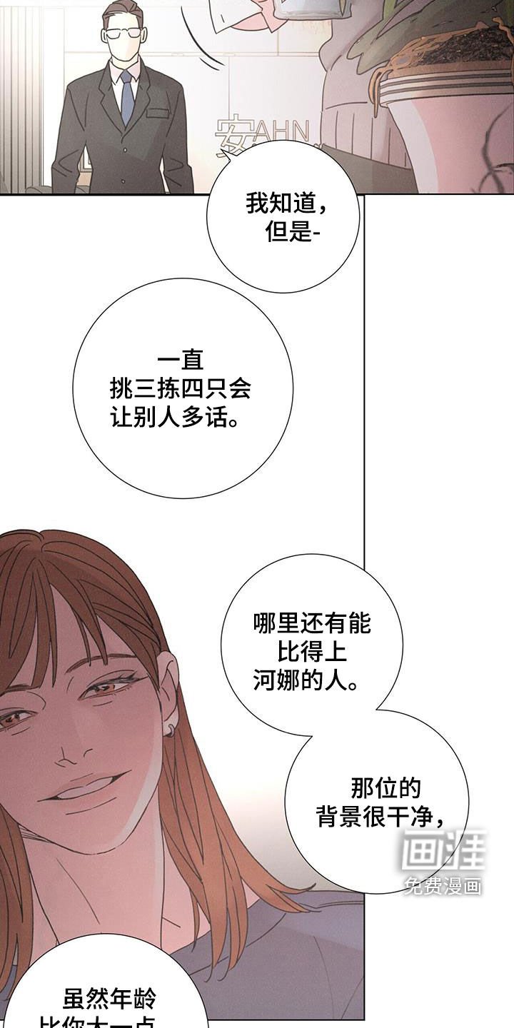 第46章：【第二季】家门不幸