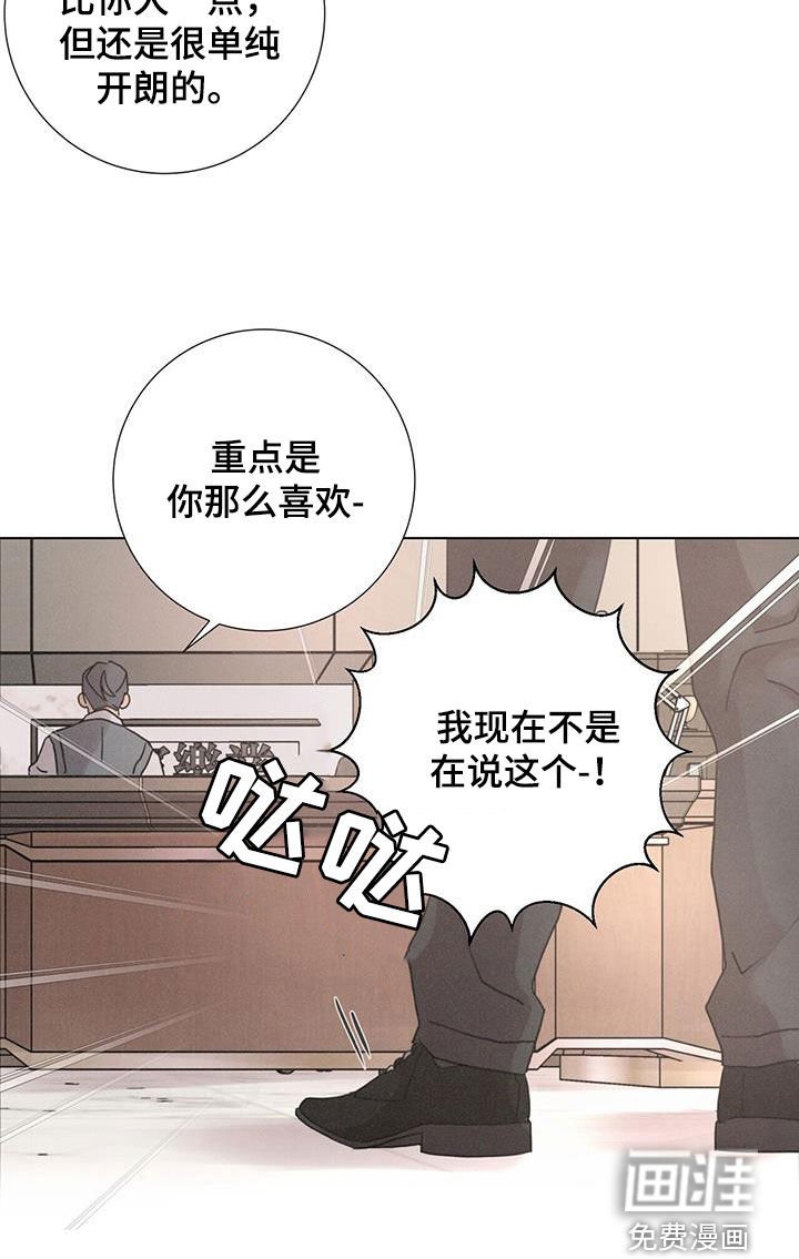 第46章：【第二季】家门不幸