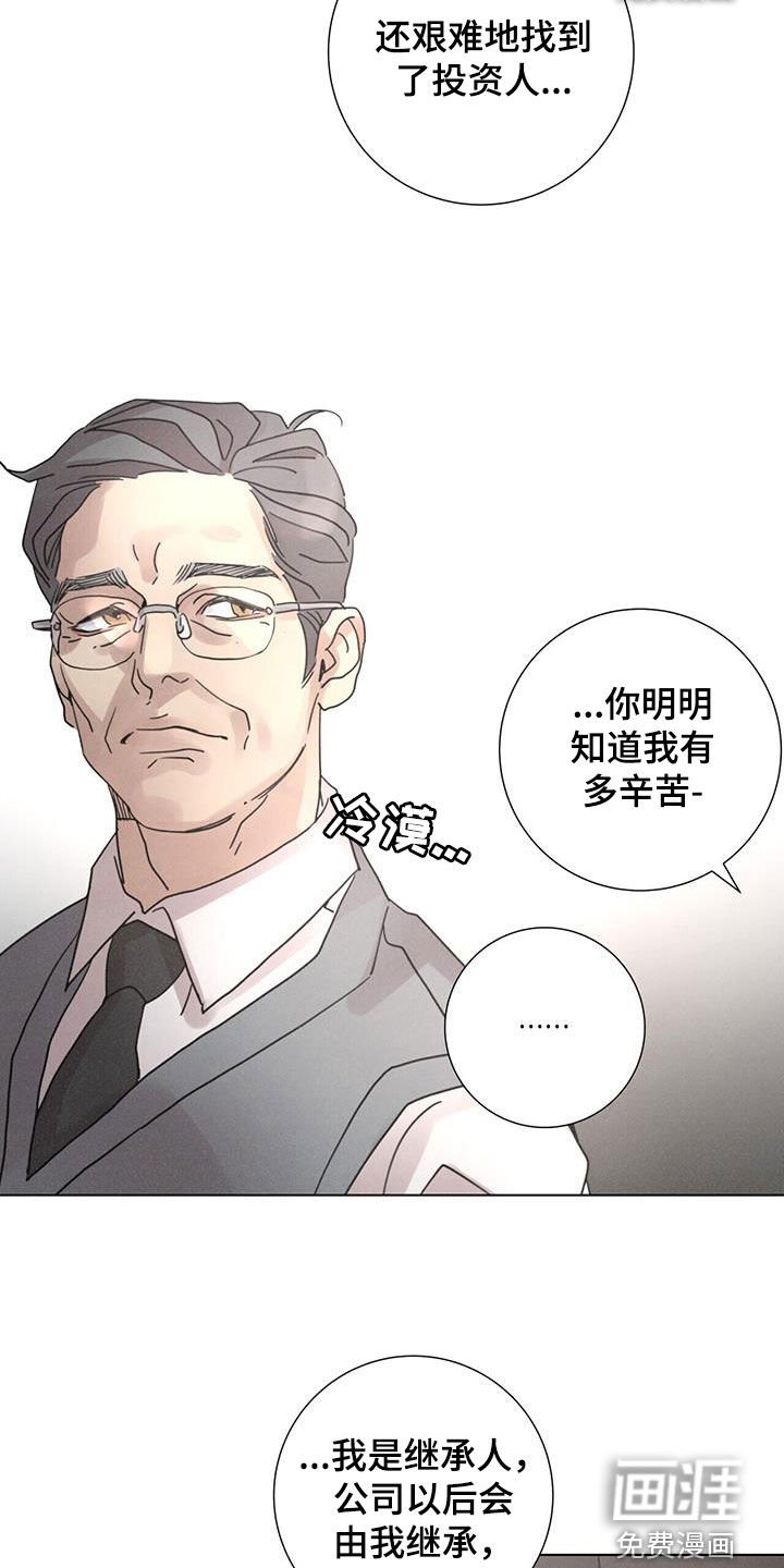 第47章：【第二季】安排
