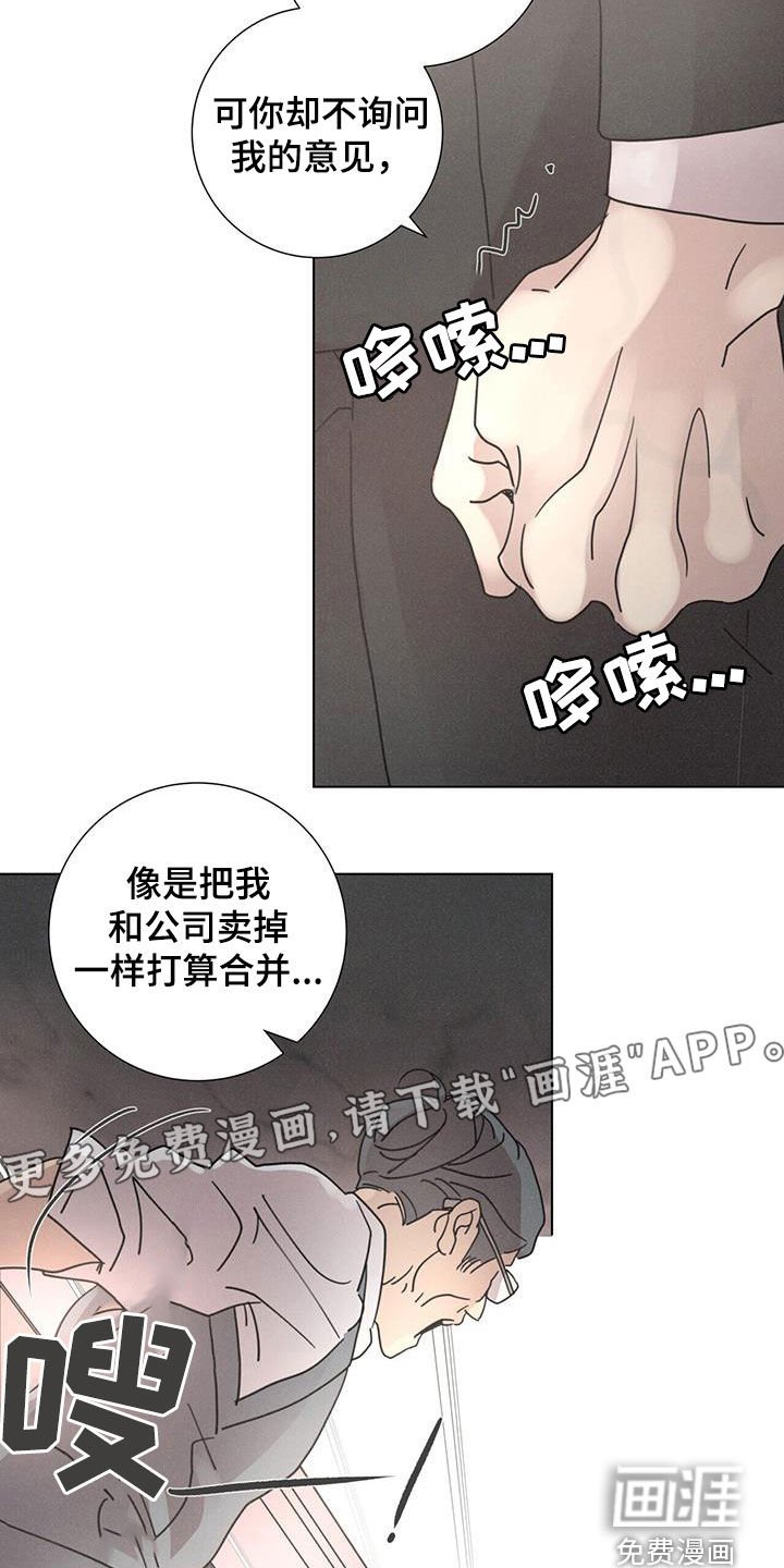 第47章：【第二季】安排