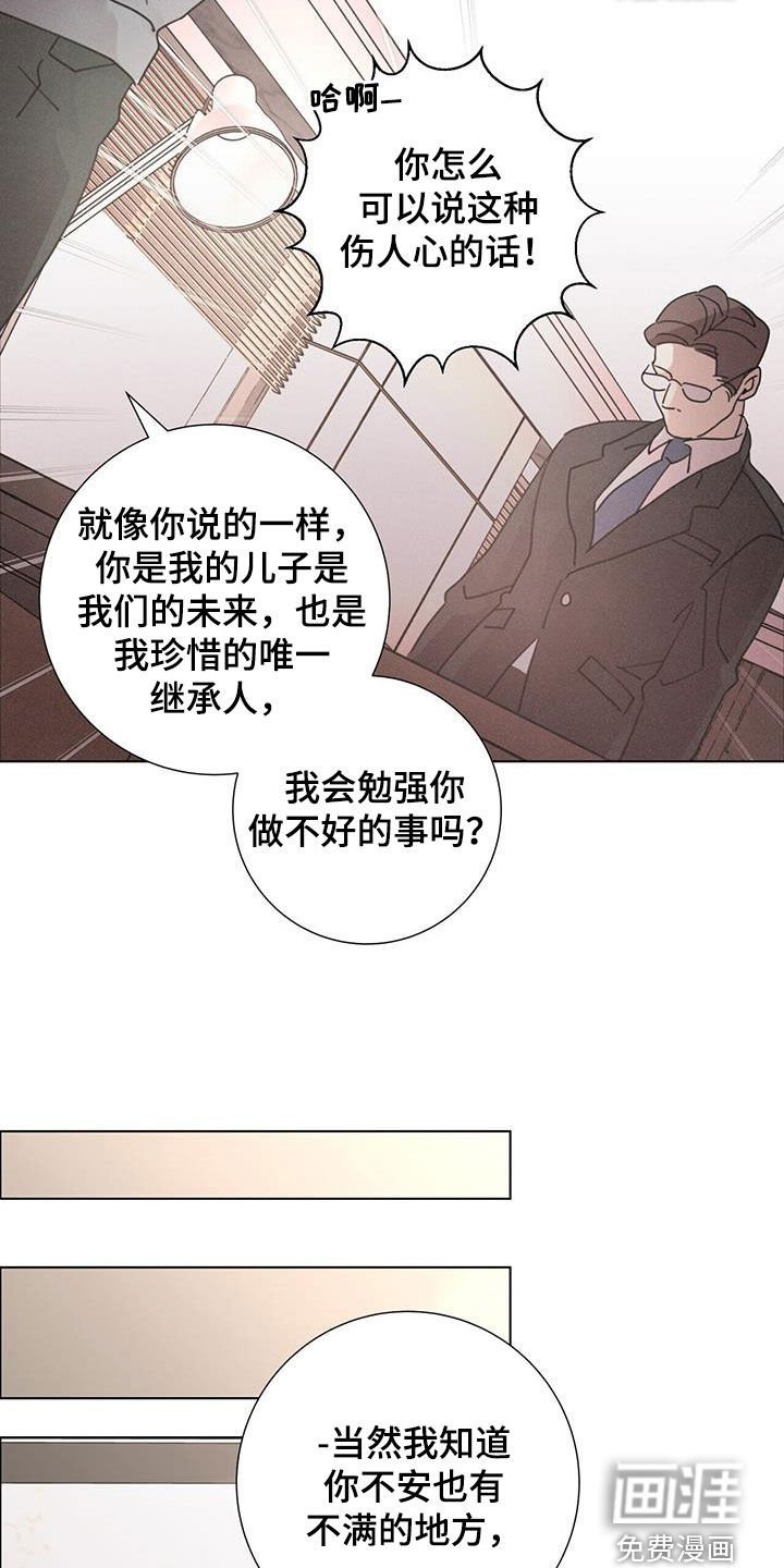 第47章：【第二季】安排