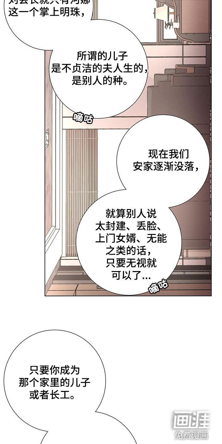 第47章：【第二季】安排