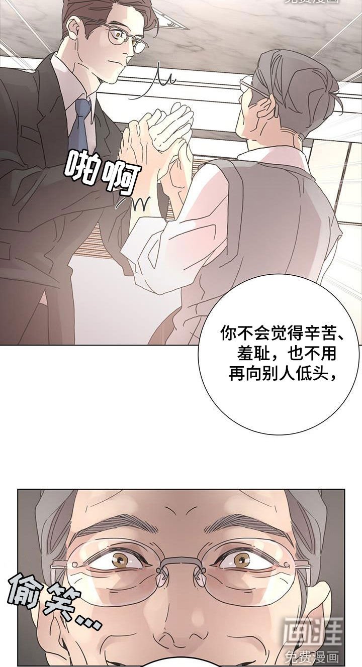 第47章：【第二季】安排