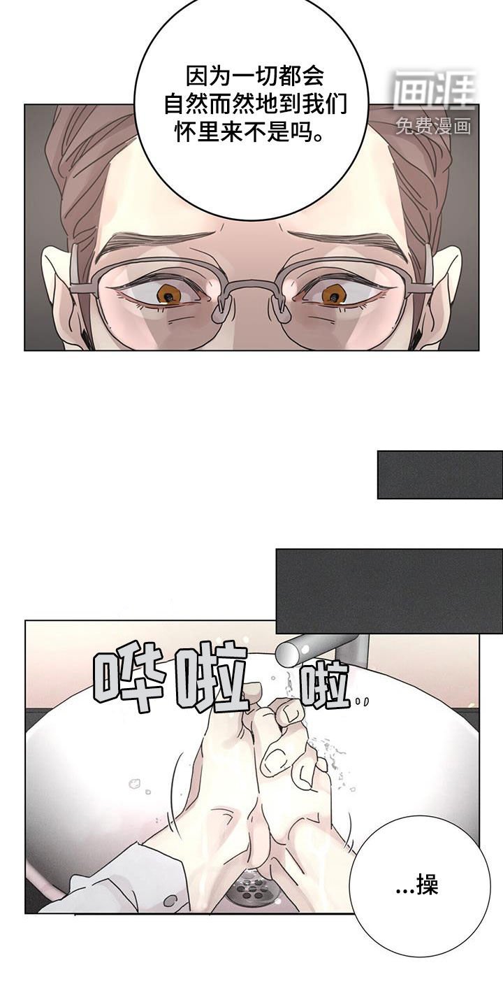 第47章：【第二季】安排