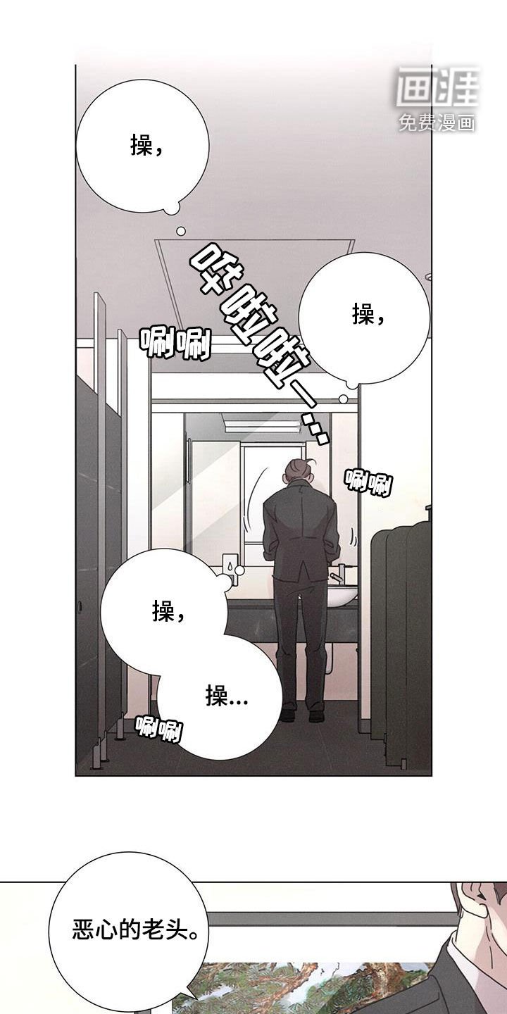 第47章：【第二季】安排