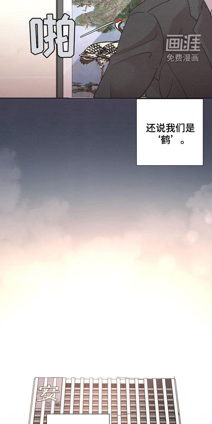 第47章：【第二季】安排