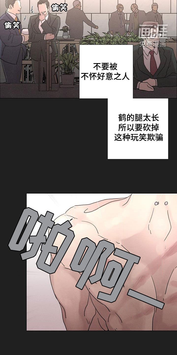第47章：【第二季】安排